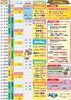 「12月のイベントカレンダー」