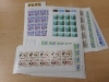 「切手シート1枚から高換金いたします！大吉　佐世保店！」