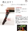 「むくみ冷え性に効果あり　履くだけで立ち仕事も楽々　美脚ソックス！！」