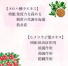 「剥離あり、ダウンタイムありの強力ハーブピーリング！の成分について【福井市エステ/ハーブピーリング/肌質改善/ニキビケア】」