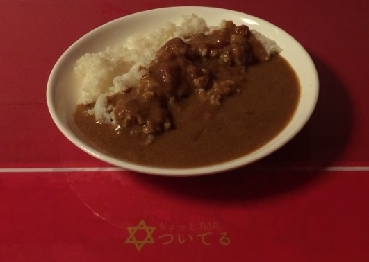 「開運カレー１皿　ZERO円（￥０）ツキ日サービス西船橋バー（BAR）」