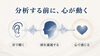 音で心を揺さぶる表現力「クラシック音楽が心に染みる感覚と、これからの「聴く時間」について」
