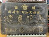 「お店の大切な木製黒看板」
