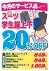 「年末までに衣類もスッキリしませんか？」