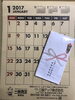 「来年も一新助家高岡店・となみ町店・富山中央店をよろしくお願いします！」