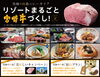 「究極の肉旅 in シーガイア」