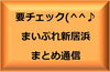 「12月23・24・25日のイベント情報♪♪」