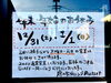 「年末年始のお知らせ」