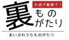 「まいぷれムーピー新規掲載店舗様♪」