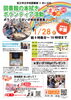 「【1月28日ＡＭ９：００】図書館ボランティアのお知らせ」
