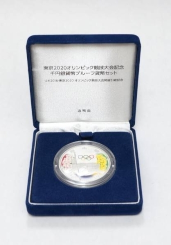 「2020オリンピック千円銀貨を買取！記念硬貨の事なら江戸川区葛西のありがたや」