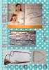 「浮く眼鏡のメタルシリーズ新発売！」