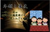 「クリスマスが過ぎればあっという間に年越し蕎麦！！」
