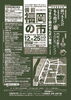 「今年最後の『福岡の市』は謝恩企画でいっぱいです♪」