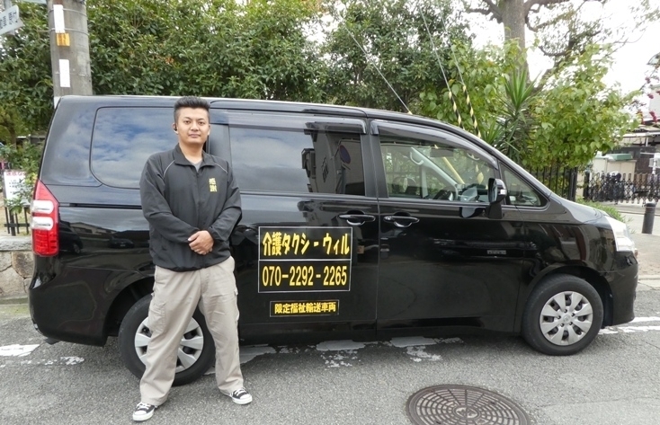 「まいぷれ尼崎に「介護タクシーウィル」様が掲載となりました。」