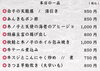 「おすすめの逸品のご紹介！」