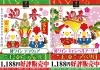 「オリジナルラベルの綾ワイン『迎春ラベル』好評販売中！」