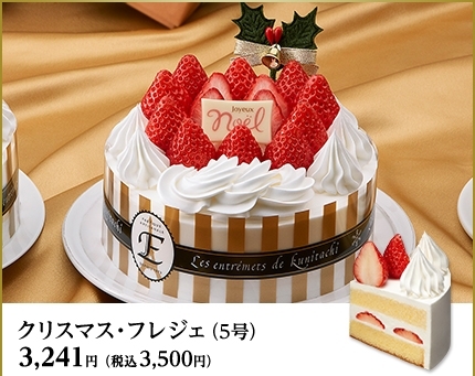 クリスマスケーキ半額で販売しています ファミリーマート舞鶴円満寺店のニュース まいぷれ 舞鶴 綾部 福知山