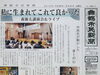 「【今日の舞鶴市民新聞】 12/23（金）第3087号」