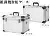 「★『鑑識機材用 ケース』のご紹介！！従来のケースより３０％軽量化しました(・∀・)♪」