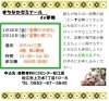 「カラコロ工房イベントお知らせ」