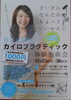 「カイロプラクティック体験施術会実施中(*^.^*)」