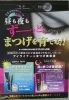 「２４時間まつ育ができるなんて！！！」