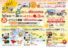 「☆新春占い(^ ^)ドコモショップ松江店・松江南店・出雲店のイベント開催！2017年1月1日～3日('ω')ノ♪☆」