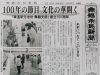 「【今日の舞鶴市民新聞】 12/27（火）第3088号」