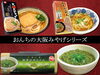 「お正月のご帰省土産に!」