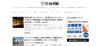 「個人店主さん必見！　地域のお店の便利帳というサイトをご存知ですか？」