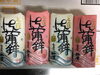 「鈴廣蒲鉾」