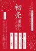 「今年もお世話になりました」