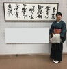 「今日は、書初め・・・大谷です！　高住センター　ニュース　（寝屋川　枚方　交野　守口　門真　大東　四條畷）」