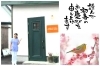 「新年のご挨拶」