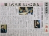「【今日の舞鶴市民新聞】 1/1（日）第3089号　年賀特集号」