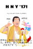 「あけましておめでとうございます」