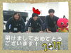 「今年の抱負は・・・？」