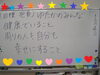 「ゆたかデイ~今年の抱負~」