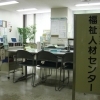 かながわ福祉人材センター
