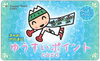 「2017年　新年明けましておめでとうございます。」