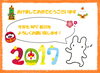 「あけましておめでとうございます♪本年も宜しくお願いいたします！」