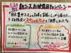 「１月２月の限定コースのお知らせです」