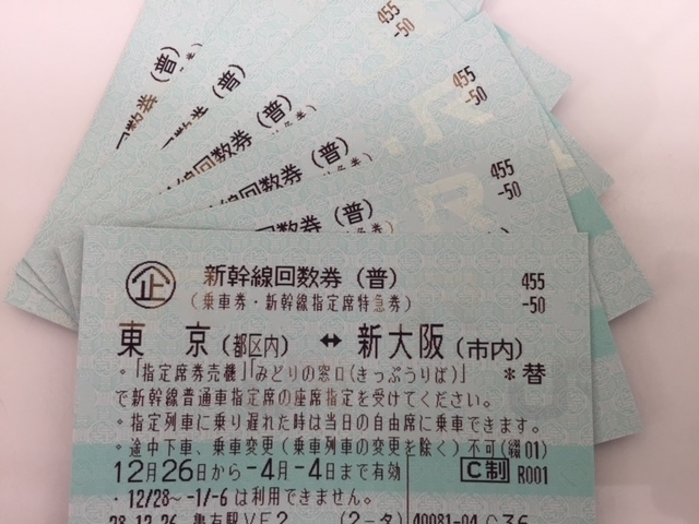 特価販売中です！ あずさ回数券 新宿⇔甲府 新幹線回数券 東京⇔熱海 東京⇔広島 東武鉄道株主優待券 東武動物公園入園券 マクドナルド株主優待券  安心の金券ショップ「チケット大黒屋」金町北口店 | チケット大黒屋 金町北口店のニュース | まいぷれ[葛飾区]