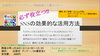 「ＳＮＳの効果的な活用方法」