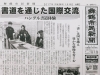 「【今日の舞鶴市民新聞】 1/10（火）第3091号」