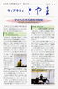 「富山県立図書館広報誌「ライブラリィとやま」第83号を発行しました。」