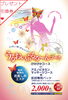 「新春キャンペーン☆」