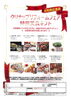 「特選美食ギフト貰えます♪」