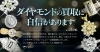 「【全国210店舗!!大黒屋宮崎】 宮崎市 ブランドバッグ、時計、ロレックス、オメガ、エルメス、シャネル、ヴィトン、ダイヤモンド、宝石、金、プラチナ、高価買取の大黒屋へ!! 1番高く買取!! 宮崎 ブランド 買取!! 都城 延岡 日南 日向」
